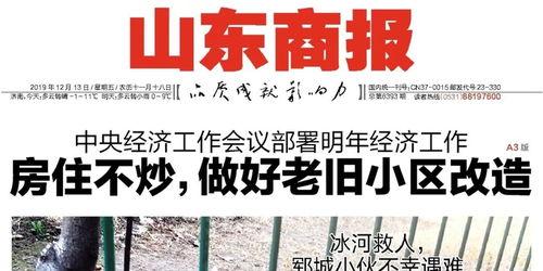 济南饭店爆料案件最新,揭秘背后惊人真相