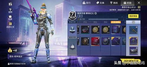 和平精英ss7赛季最新爆料,全新爆料揭秘，战火再燃，谁能问鼎巅峰？