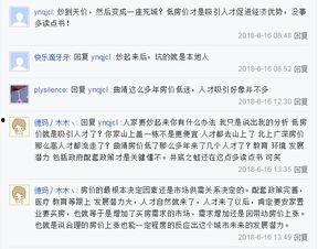 炒房团最新爆料,最新爆料揭示楼市暗流涌动