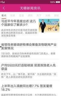 无锡热点新闻爆料视频最新,详情令人震惊