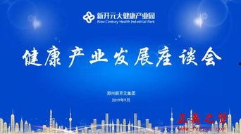 郑州大健康最新爆料,揭秘最新爆料背后的产业变革