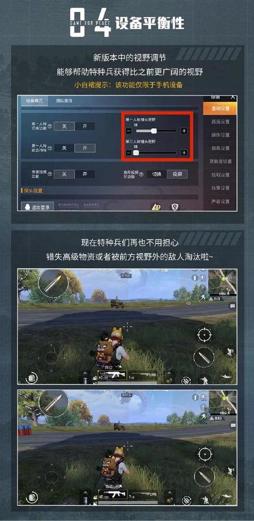 和平精英最新爆料更新